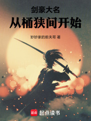 剑豪大名,从桶狭间开始